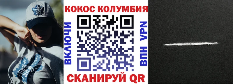 закладка  Курлово  Cocaine VHQ 