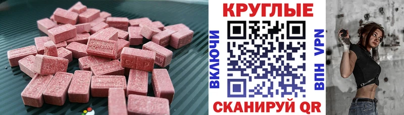 Ecstasy 280мг  хочу   Курлово 