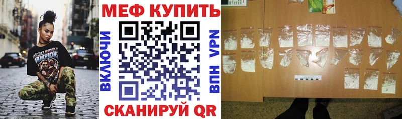 МЕФ кристаллы  Курлово 