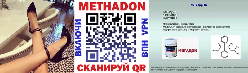 МЕТАДОН мёд Курлово